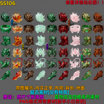 SS106