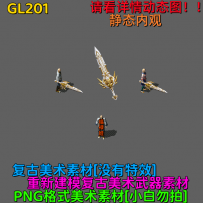 GL201