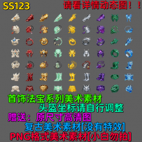 SS123