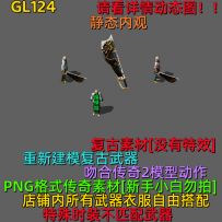 GL124