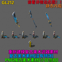 GL211