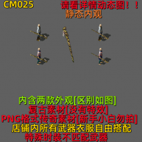 CM025