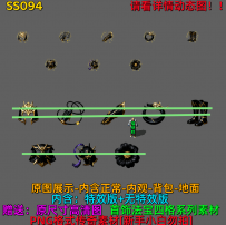 SS094 传奇特效首饰