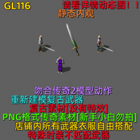 GL116