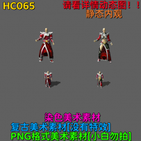 HC065