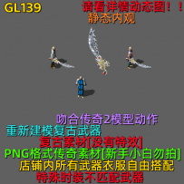 GL139