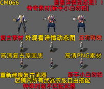 CM066
