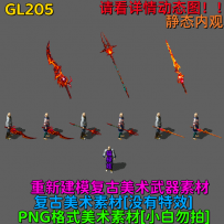 GL205