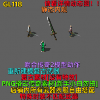 GL118