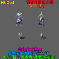 HC063
