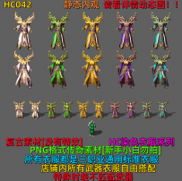 HC042