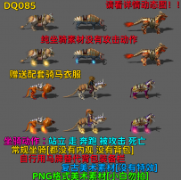 DQ085