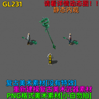 GL231