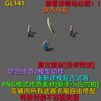 GL141