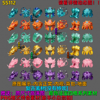 SS112