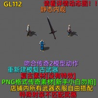 GL112