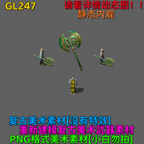 GL247