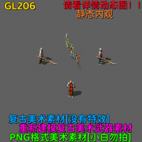 GL206