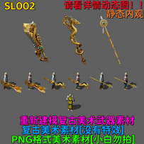 SL002