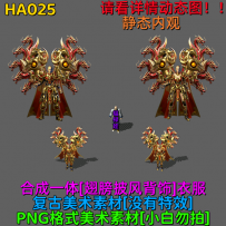 HA025
