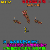AL012