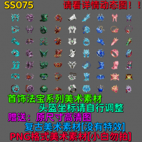 SS075