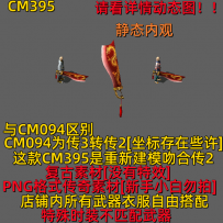 CM395