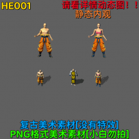 HE001