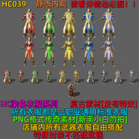 HC039
