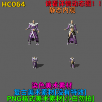 HC064