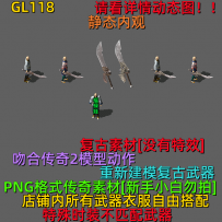 GL118