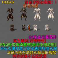 HC045