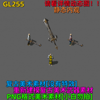 GL255