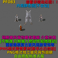 PF083