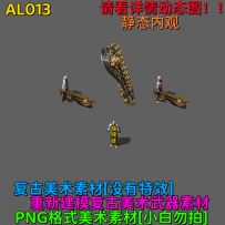 AL013