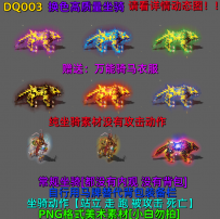 DQ003
