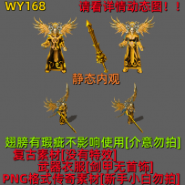 WY168