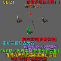 GL121