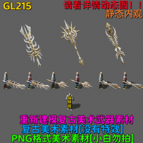 GL215