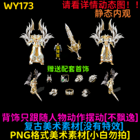 WY173