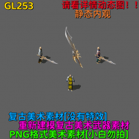 GL253