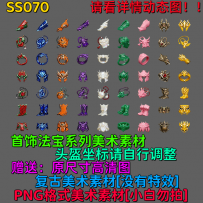 SS070