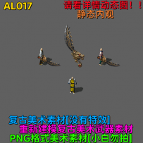 AL017
