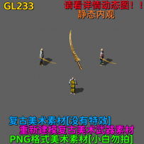 GL233