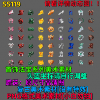 SS119