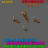 AL004