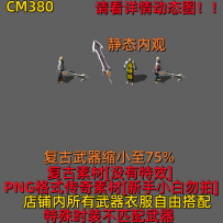 CM380