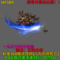 HF189