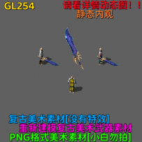 GL254