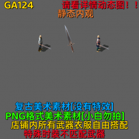 GA124